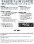 &lsquo;업계 유일 정규직 전환형 제도&rsquo; 홍보해 모집&hellip; 동부생명 인턴, 실제론 보험설계사로 계약