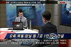(뉴스초점)행복주택 지구 선정..'강남 임대시장' 파장 예상