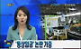`통상임금` 논란 가중