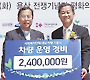 생보협 사회복지단체에 차량 기증