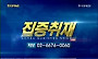 <집중취재> 재형펀드 출시 2달 `시들`