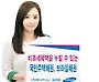 [절세 추천상품] 삼성증권 `국민주택&middot;브라질채권`