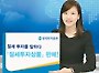 [절세 추천상품] 우리투자증권 `비과세 해외채권`
