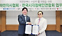 의협-시각장애인연합회, 사랑의 쌀지원 협약 체결
