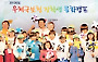 우본, 아동&middot;청소년 120명에 장학금 전달