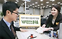 KB국민은행, 직장인 신용대출