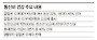 정부서 키우는 '알뜰폰' &hellip; 통신비 거품 빼줄까