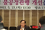 노대래 공정거래위원장, 가맹점주들과 간담회
