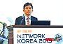 네트워크 분야 동반 성장 컨퍼런스