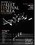 '대한민국발레축제' 내달 1일 개막