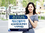 KDB대우증권, 해외선물투자 아카데미 개최