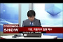 (이슈를보는남자)해외 악재, 국내 증시 영향은?