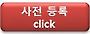 [사고]창조금융 해법 마련의 장