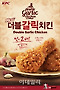 [이거 먹어봤니?] KFC, 마늘 풍미 2배 &lsquo;더블갈릭치킨&rsquo;