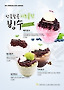 올 더위 날려줄 빙수 '녹차빙수&middot;커피빙수&middot;베리빙수&middot;밀크빙수'는