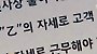 반말한 직원 대기발령&hellip;유통업체 바짝 긴장
