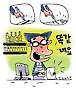 [머니 조크] 바보 점원