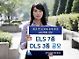 KDB대우증권, ELS 7종&middot;DLS 3종 공모