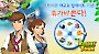 '리조트타운' 플레이 하고 진짜 리조트 가자