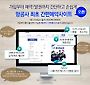 에어부산, 노인&middot;장애인 위한 간편예약 사이트 오픈