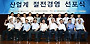 산업계 '절전경영 선포식'. 업종별 15개 대표기업 절전경영 앞장