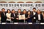 중소기업단체-국가미래연구원, 창조경제 확산 업무협약
