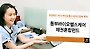 [은퇴 투자상품] 동부증권 '동부 바이오헬스케어 채권혼합펀드'
