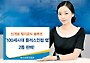 [은퇴 투자상품] 우리투자증권 '100세시대 플러스인컴 랩'
