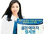 [은퇴 투자상품] KDB대우증권 '골든에이지 절세형'