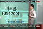 (스친소)이녹스, 240억 유상증자 실시
