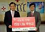 푸르덴셜생명, 봉사 마일리지 1000시간 달성 라이프플래너 탄생
