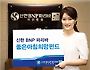 [하반기펀테크]대표 우량주 결합한 모범생 펀드