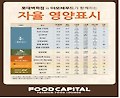 "푸드코트에서도 열량 정보 확인하세요"