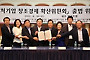 "창조경제 확산" 中企&middot;벤처 대표 600명 한자리에