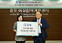 효성, 취약계층 여성 취업교육 지원