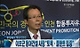 [현장에서 만난 CEO] 이보근 동아건설 사장 "토목&middot;플랜트 집중"