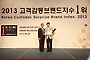 장수돌침대, '2013 K-CSBI 고객감동 브랜드 지수' 1위 선정