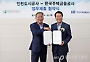 주택금융公, 인천도시공사와 업무제휴