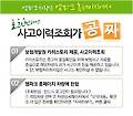 동화엠파크, 중고차 사고이력정보 무료 제공