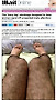 다리털 수북한 스타킹..치한 퇴치용?