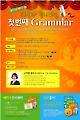 능률교육, 빌드앤그로우 신간 출시 기념 무료 학습 세미나