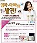 아이배냇, '아기愛 포토킹 이벤트' 진행